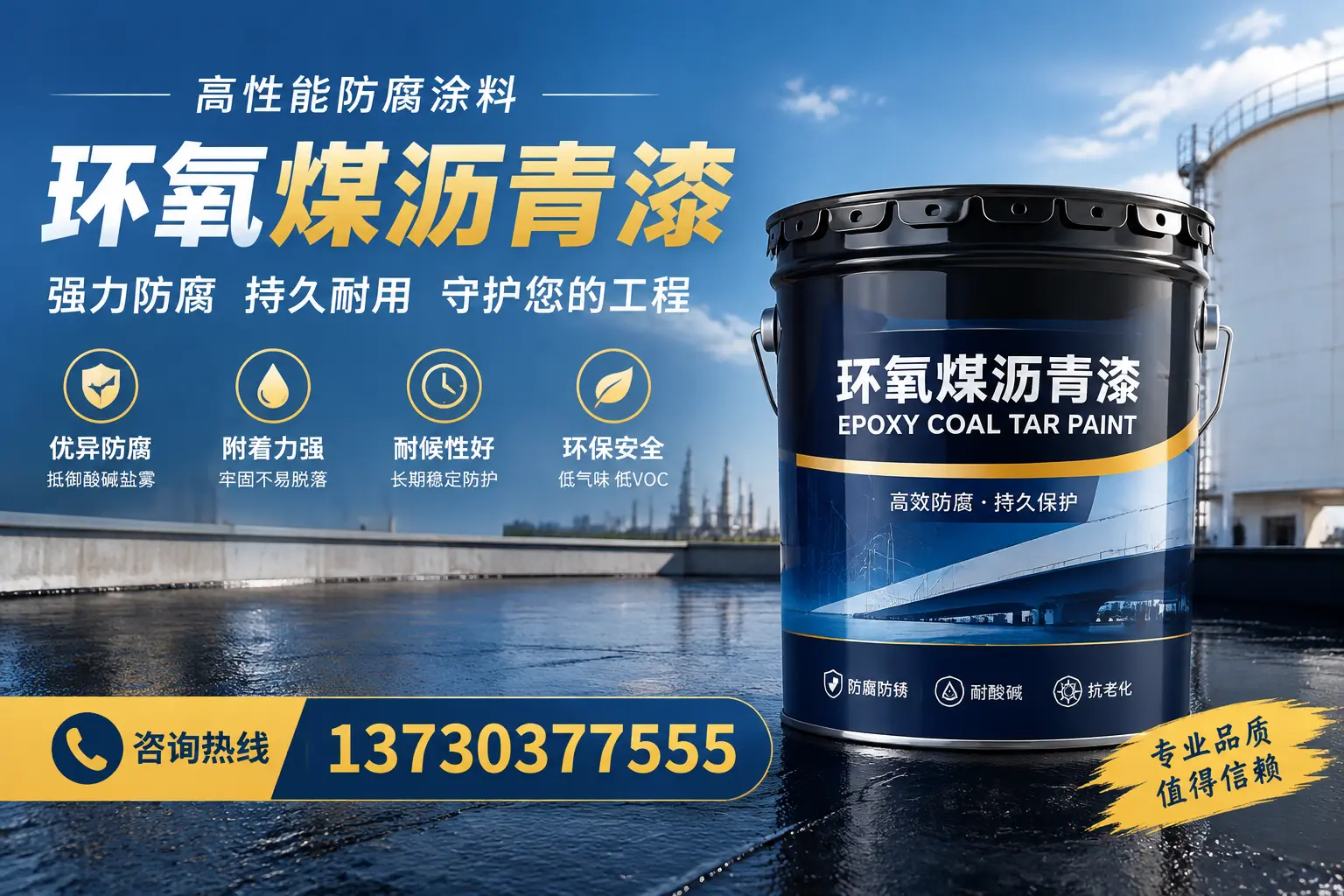 环氧煤沥青漆的耐久性分析，适合昌邑的使用场景