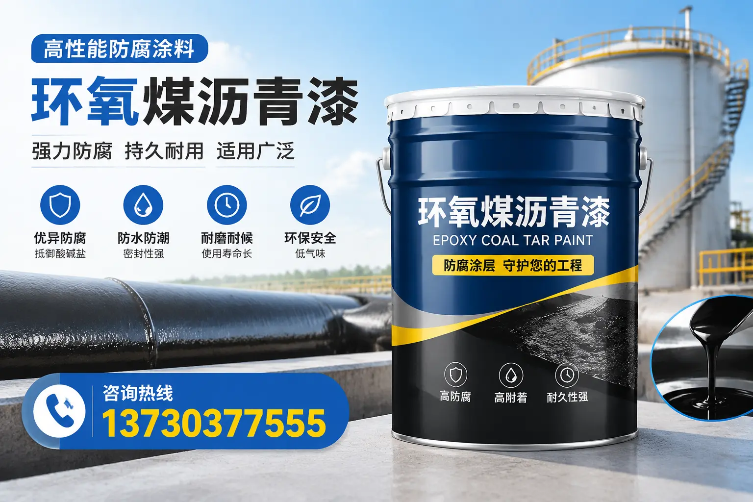 环氧煤沥青漆的耐久性分析，适合昌邑的使用场景