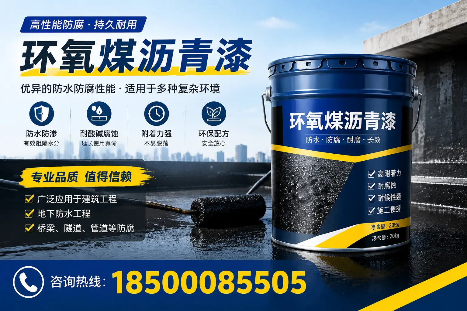 环氧煤沥青漆的储存与运输注意事项,昌邑企业须知