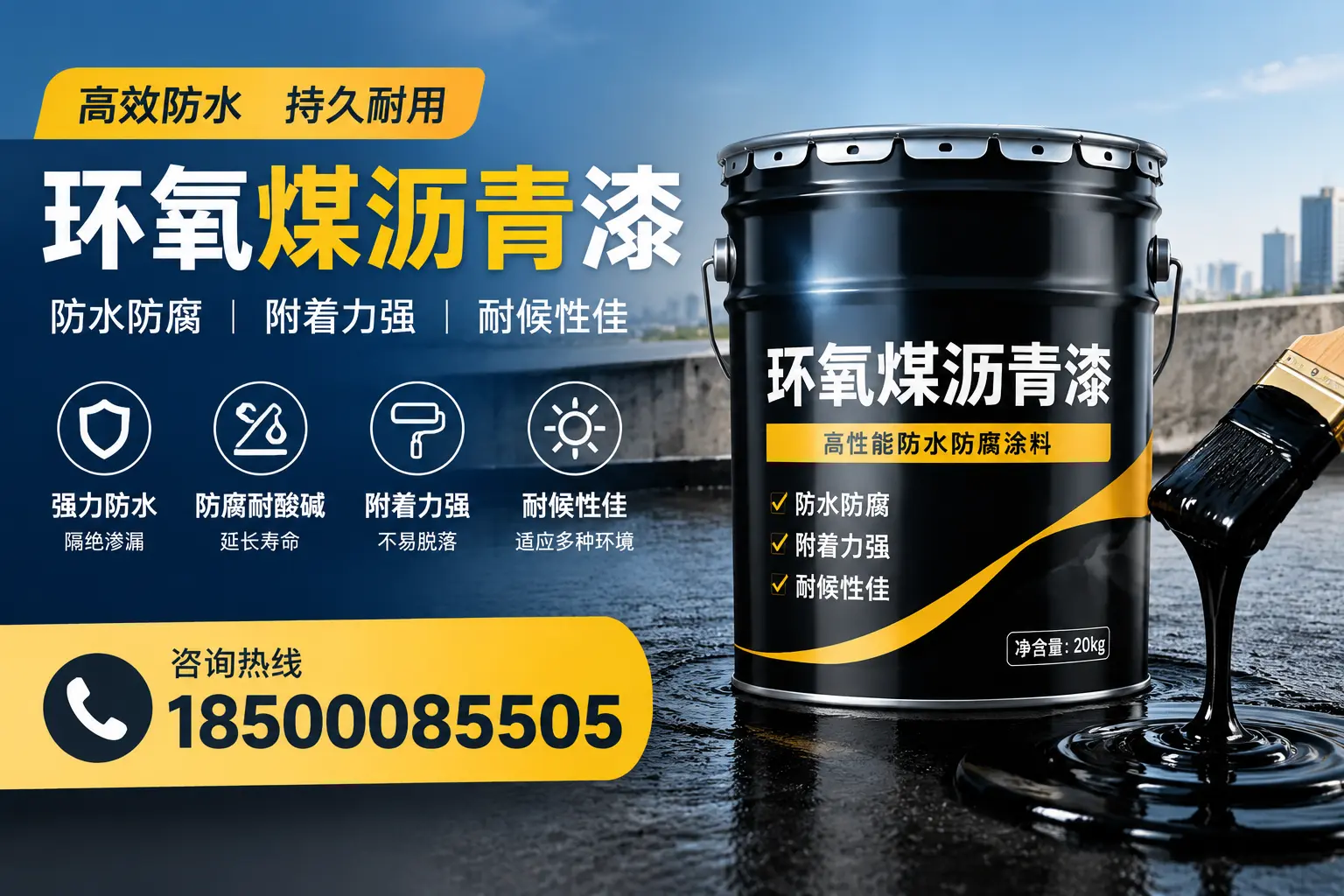 环氧煤沥青漆使用中的常见问题及解决方案,昌邑用户指南