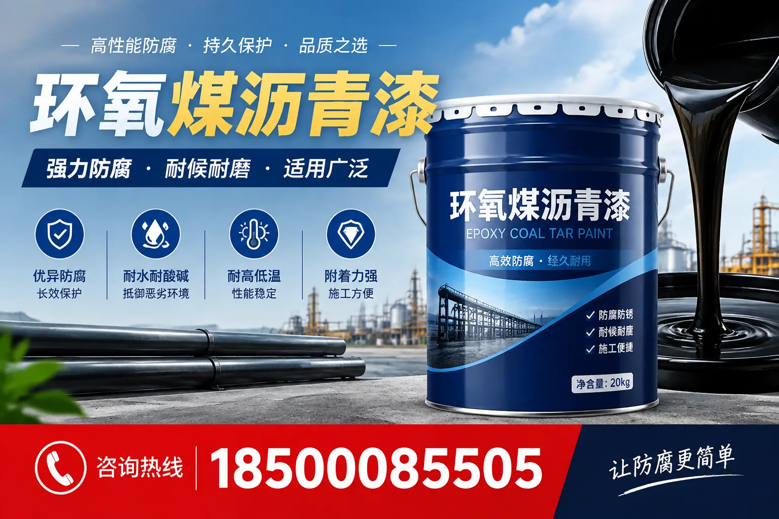 环氧煤沥青漆在不同气候条件下的表现分析，昌邑适用性