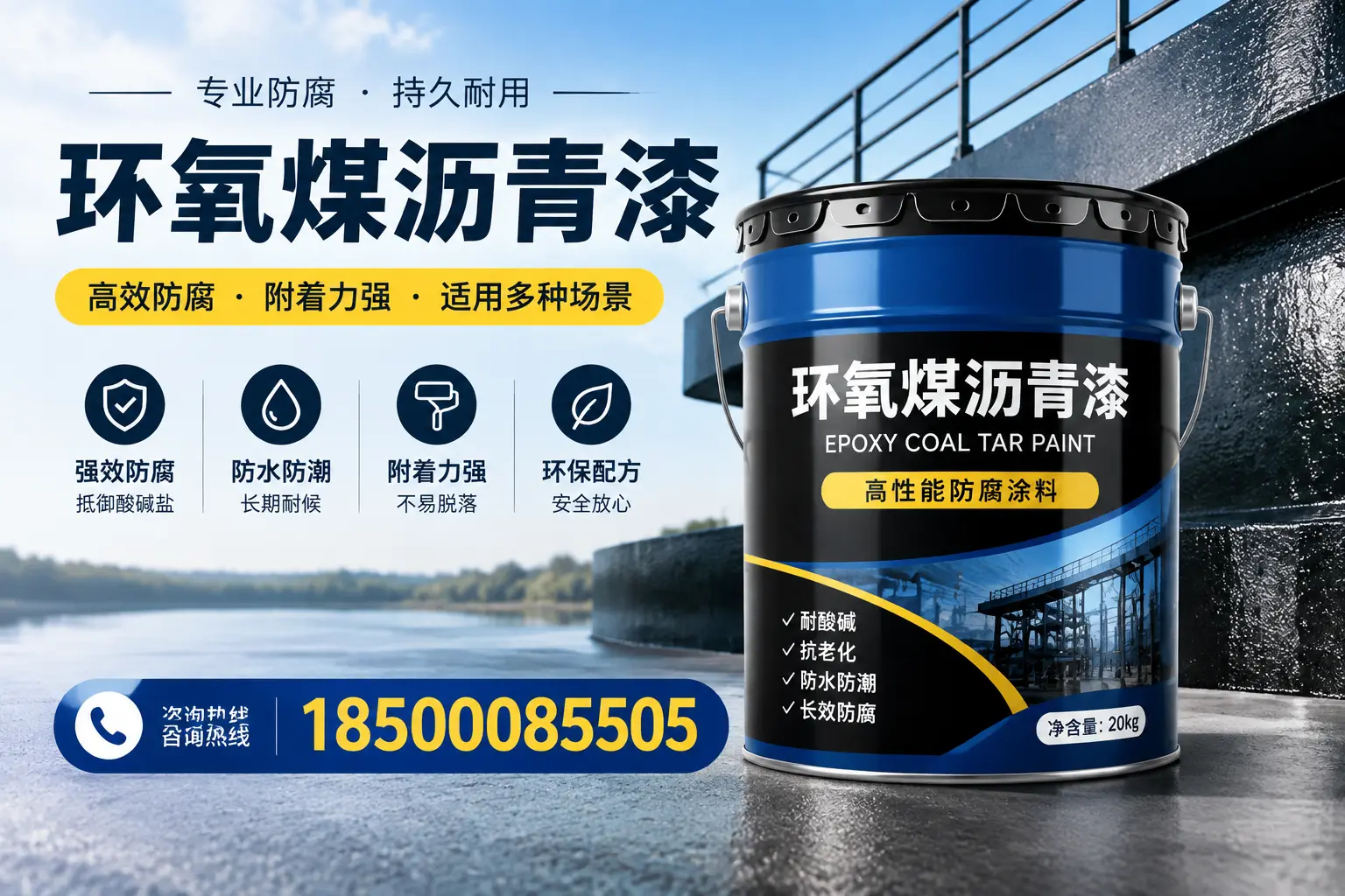 环氧煤沥青漆在不同气候条件下的表现分析，昌邑适用性